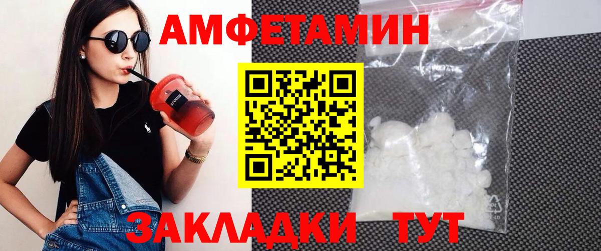 Amphetamine Розовый Луга