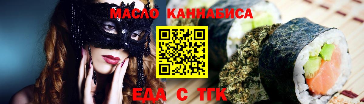 Луга  Еда ТГК марихуана  Вход с VPN 