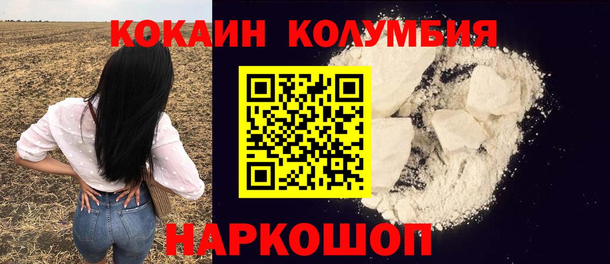 магазин    Cocaine VHQ  Луга  Вход с VPN  COCAIN 97% 