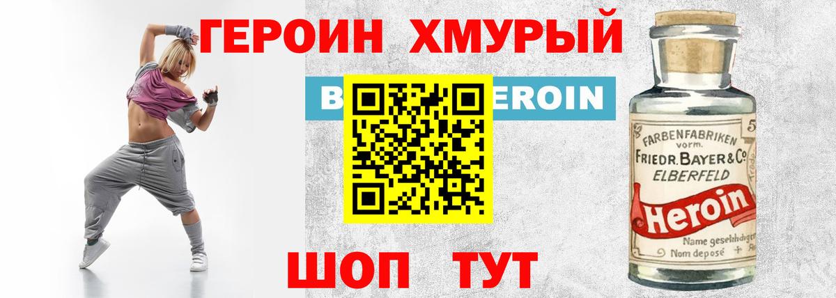 Луга  ГЕРОИН белый  Вход с VPN 