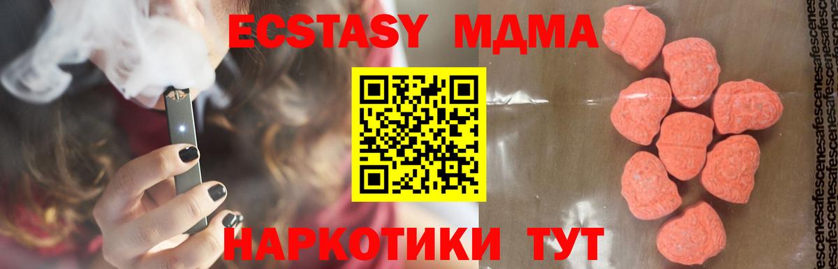 MDMA кристаллы  MDMA Molly  Луга  Вход с VPN 
