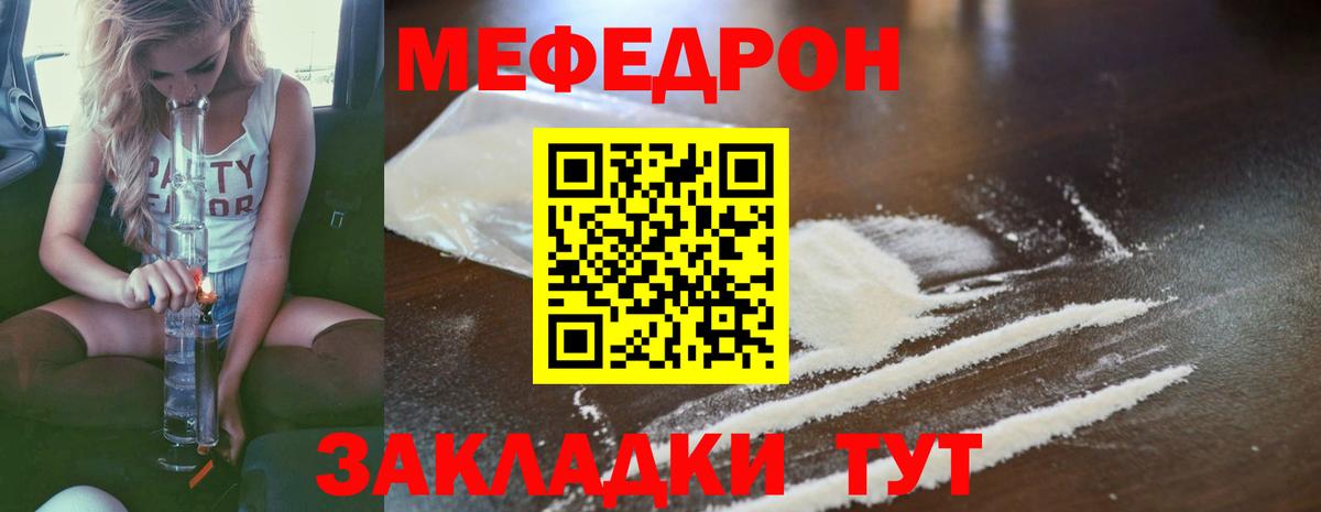 Мефедрон  МЯУ-МЯУ 4 MMC  МЯУ-МЯУ  Луга  Вход с VPN  Меф мяу мяу 