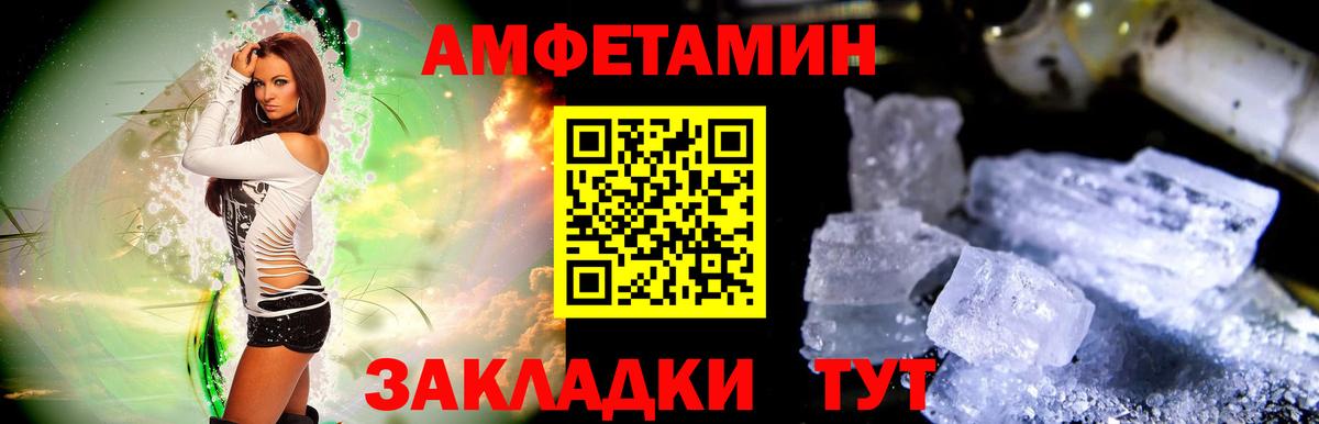 МЕТАМФЕТАМИН витя  Вход с VPN  Луга 