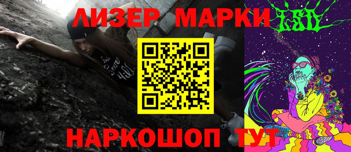 Луга  Марки N-bome 1,5мг  купить закладку  Вход с VPN  Марки N-bome 1,5мг 